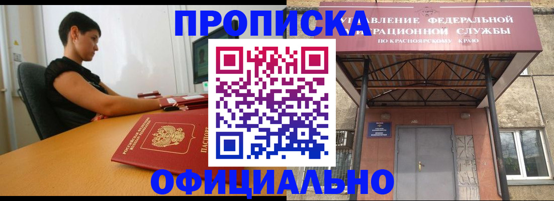 прописка для школы в Губкине