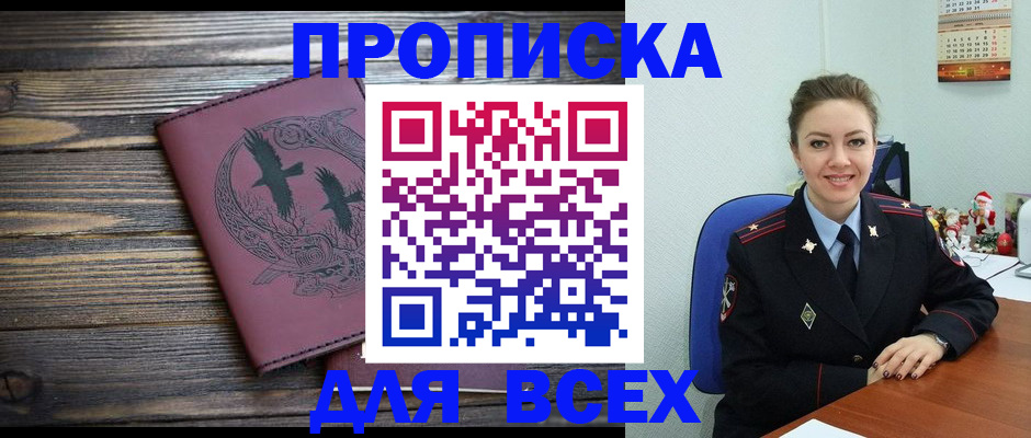 временная регистрация адрес в Губкине