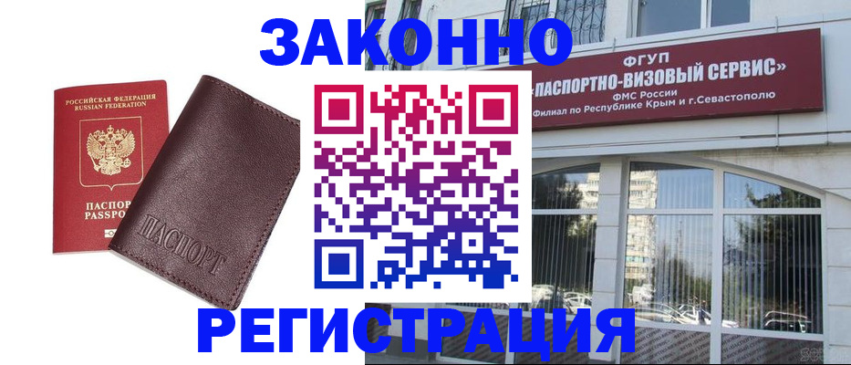 временная регистрация для всех в Губкине