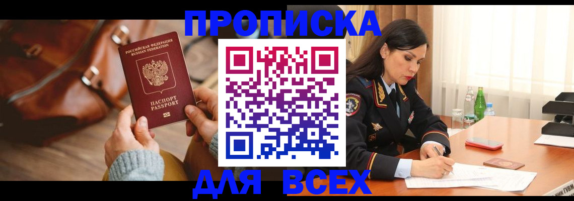 где прописаться в Губкине