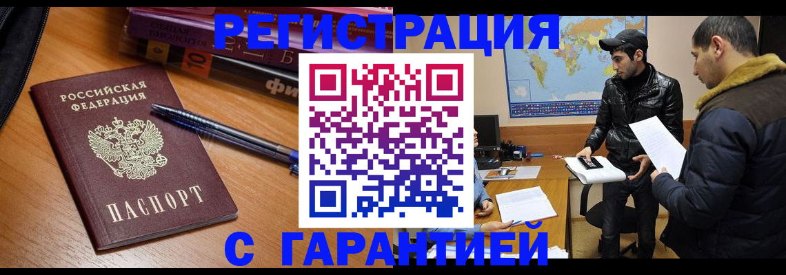 прописка поиск в Губкине