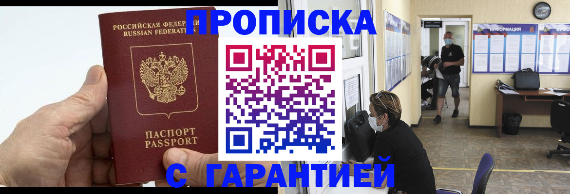 прописка поиск в Губкине