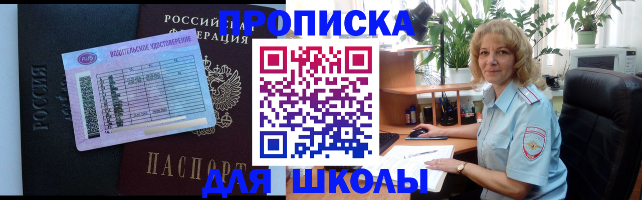 где прописаться в Губкине